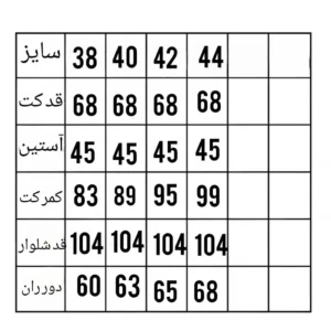 جدول سایز کت و شلوار مجلسی مشکی زنانه بغل دکمه