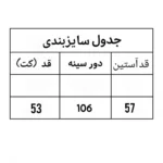 کراپ کت سوزن دوزی مشکی طرح ترمه کد 020 - Image 3