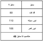 کت مخمل جواهر دوزی کد 169 - Image 7