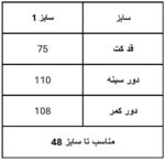 کت مخمل سوزن دوزی طرح ترمه کد 170 - Image 6