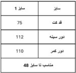 کت مخمل تکه دوزی کد 173 - Image 6