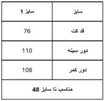 کت مخمل سوزن دوزی کد 172 - Image 7