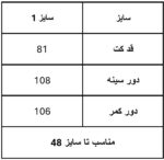 کت حریر سوزن دوزی کد 174 - Image 6