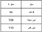 کراپ کت قلاب بافی طرح گل سنتی کد 124 - Image 5
