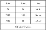 کت مشکی دانتل با نواردوزی مروارید کد 164 - Image 6