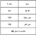 کت مخمل مشکی سوزن دوزی فری سایز کد 166 - Image 5