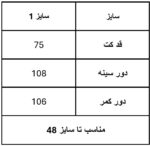 کت مخمل سوزن دوزی طرح ترمه کد 168 - Image 7