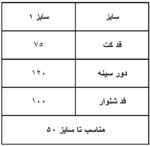 ست خنک تابستانه زنانه صوفیا مشکی کد 200 - Image 15