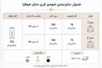 ست شومیز و شلوار صوفیا 3 رنگ کد 230 - Image 3