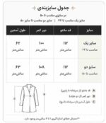 مانتو بلند یقه انگلیسی زنانه کد 225 - Image 3