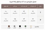 ست کت و شلوار زنانه اسپرت کد 254 - Image 3