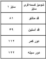 شومیز فری سایز کسمه تا سایز 50 کد 283/1 - Image 3